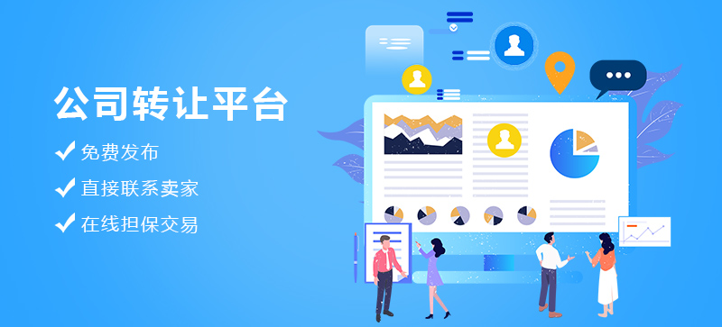 吕梁吕梁2020年商务服务业公司转让